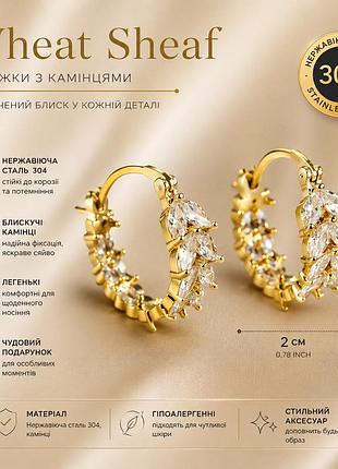 Сережки з камінцями wheat sheaf, гіпоалергенні з нержавіючої сталі