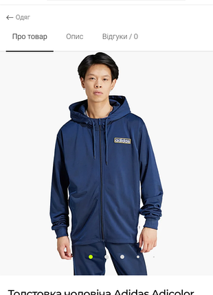 Худі adidas originals adibreak
