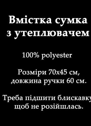 Нова велика чорна сумка select 2