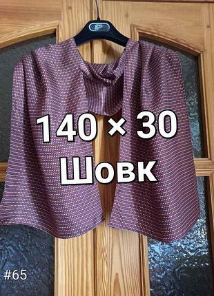 100% шелк небольшой стильный мужской шарф кашне с геометрическим рисунком