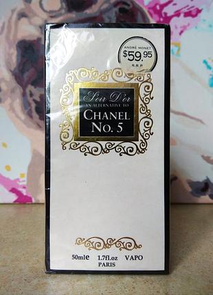 Andre monet альтернатива chanel no. 5 женский парфюм 50 мл, винтаж