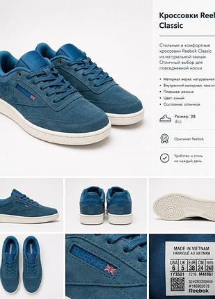 Оригінальні кросівки reebok classic