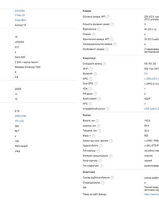 Смартфон doogee v max lr 16/512gb armor black 9