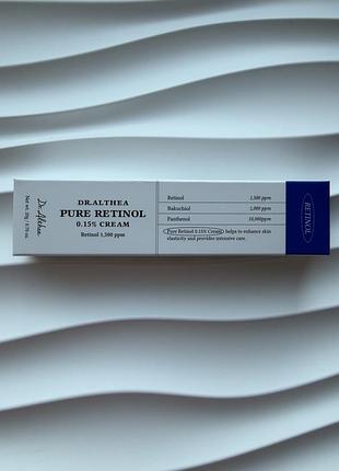Відновлювальний крем з ретинолом 0.15% dr.althea pure retinol 0.15% cream 20 g