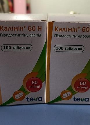 Калімін 60н