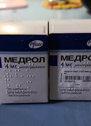 Медрол 4 мг