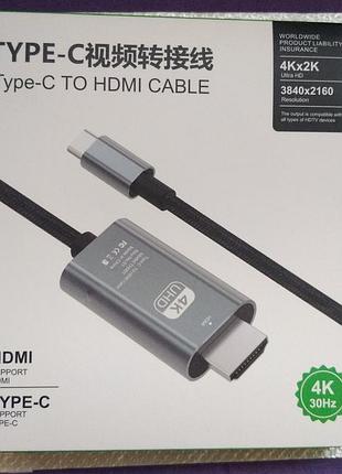 Кабель перехідник usb type c — hdmi (2 м)