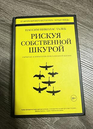 Книга про саморозвиток
