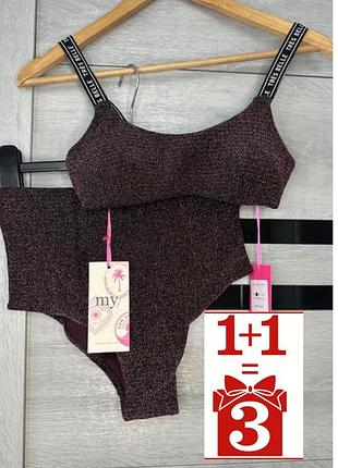 1+1=3 трендовий роздільний купальник my jewellery swim collection в ретро стилі люрекс