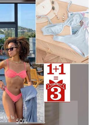 1+1=3 стильний роздільний купальник my jewellery swim collection