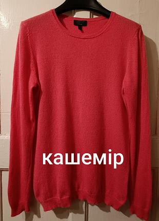 Кашемировый свитер/джемпер