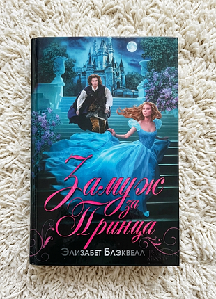 Книга художественная литература