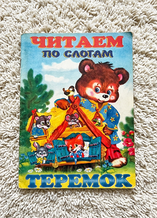 Дитяча книжечка