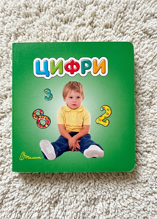 Дитяча навчальна маленька книга