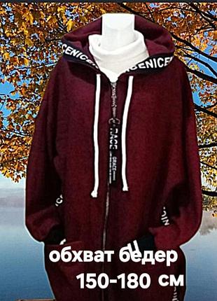 ❗️люкс♥️теплючий кардиган женский большого размера
