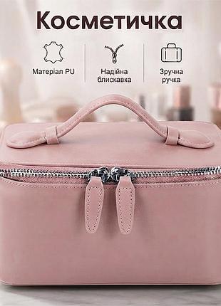 Жіноча косметичка lesko #9010 pink несесер органайзер б'юті кейс сумка органайзер каркасний 5 шт.