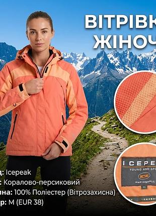 Вітрівка жіноча icepeak коралова розмір m (38) поліестер