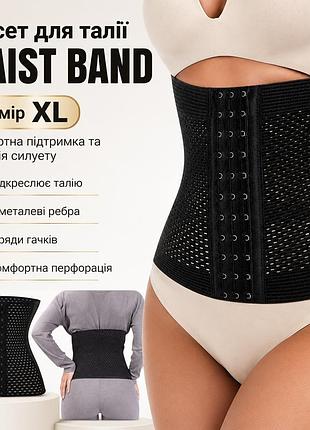Коригувальний корсет для талії waist band xl чорний стягувальний пояс із металевими ребрами