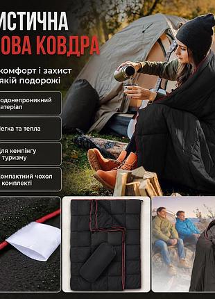 Туристическое складное одеяло для кемпинга 200×140 см с водоотталкивающим покрытием dwr и сумкой-чехлом, 780 г, черное