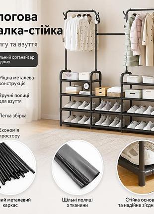 Підлогова вішалка-стійка для одягу з полицями для взуття, 164х137х26 см, чорний/подвійний вішак із гачками