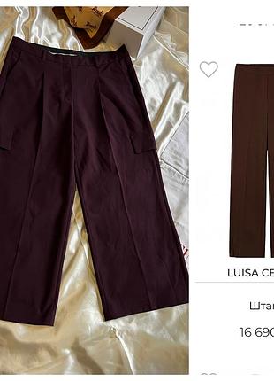 Luisa cerano брюки палаццо