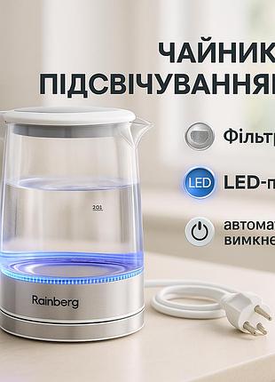 Чайник с функцией защиты от перегрева rainberg rb-709 2л 2200вт, надежный хороший электрический чайник kz-13