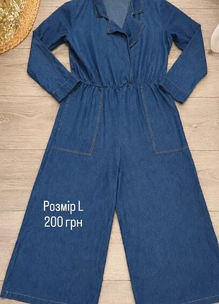Джинсовый комбинезон