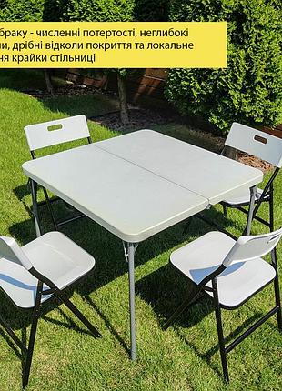 Уценка!набор мебели складной (стол и 4 стула), белый (с сумкой) sw-00003450