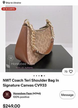 Coach teri оригінал 8