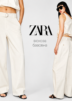 Zara брюки baggy с поясом на основе вискозы и хлопка