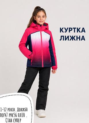 Куртка 11-12 років