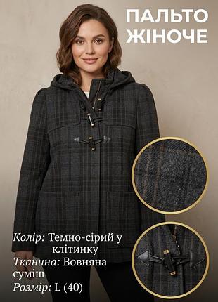 Пальто дафлкот жіноче h&m темно-сіре у клітинку, розмір l (40/10), шерсть / вовняне