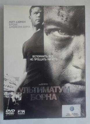 Dvd ультиматум борна (the bourne ultimatum) новое в пленке лицензия