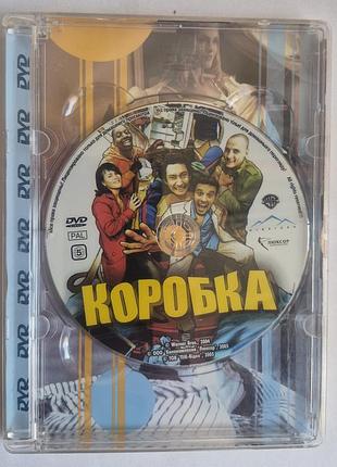 Лицензионный dvd диск «коробка» (le carton, 2004) французская комедия