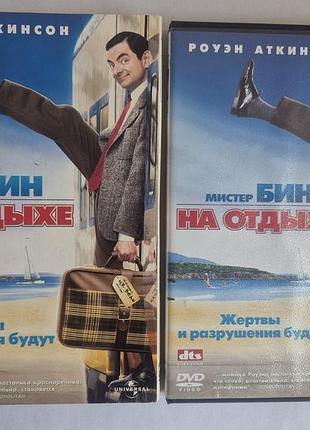 Dvd мистер бин на отдыхе (лицензия в слипкейсе, картон)