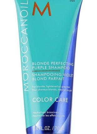 Тонувальний шампунь для волосся з фіолетовим пігментом moroccanoil blonde perfecting purple shampoo, 70ml