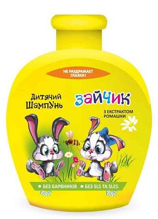 Шампунь дитячий з екстрактом ромашки 270 г (зайченя) тм пирана