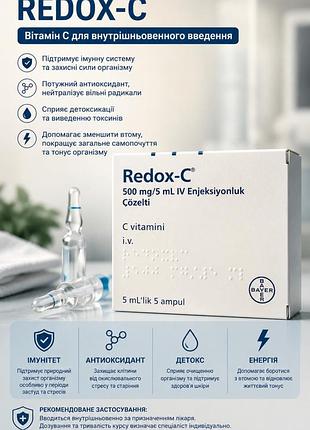 R e d o x —-c ( вітамін с —- уколи ) .