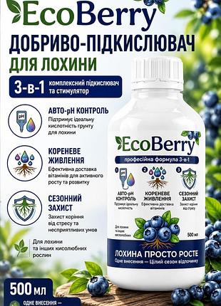 Удобрение подкислитель для голубики ecoberry 500мл – комплексный подкислитель и стимулятор 3-в-1