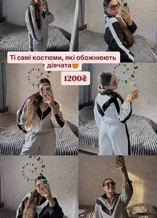 Жіночий спортивний костюм з жатої плащівки