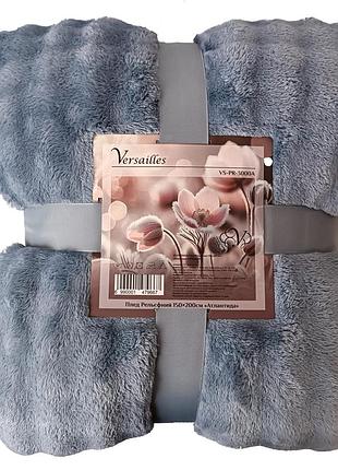 Vs-pr-4400a плед рельєфний 200х220см "атлантида" (versailles)