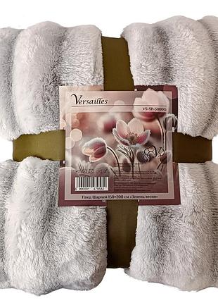 Vs-sp-4400g плед шарпей 200х220см "зелень весни" (versailles)