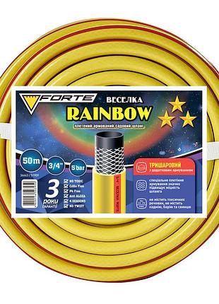 Шланг веселка (sunny/rainbow) - 3/4, 50м, армований (forte)