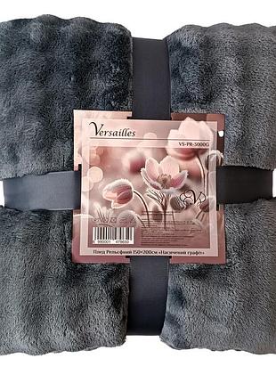 Vs-pr-4400g плед рельєфний 200х220см "насичений графіт" (versailles)