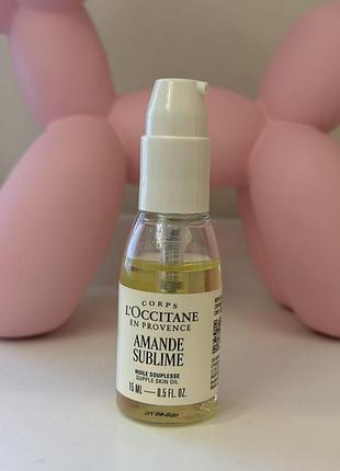 Пом'якшувальна олія для тіла  l'occitane almond supple skin oil
