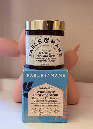 Очищуючий скраб для шкіри голови fable & mane sahascalp™ wild ginger purifying scrub з екстрактом імбиру