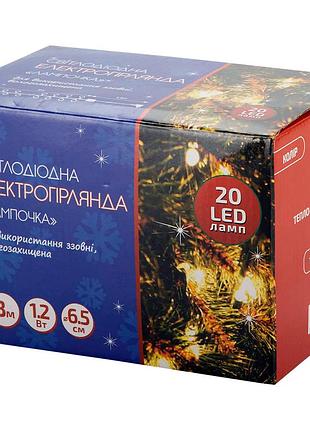 Електрогірлянда led - "лампочка", тепло-біла, 20led, 3м, 1.2w, 220v (bpny)