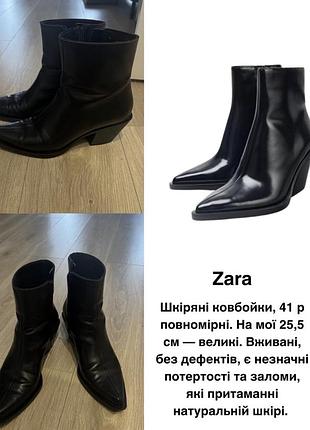 Ковбойки zara чорні шкіряні на каблуку, розмір 41