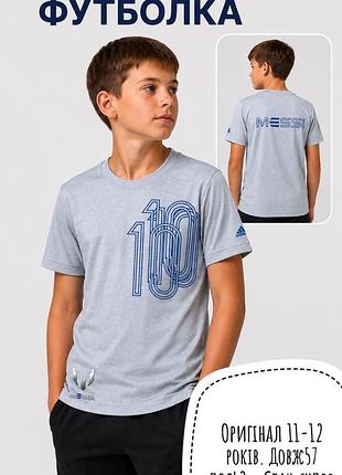 Adidas футболка 11-12 років