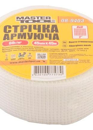 Лента стеклотканевая mastertool 45 мм х 45 м (08-9403)